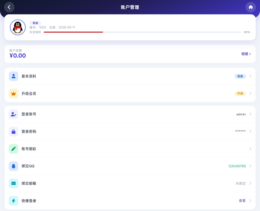 MeiHe聚合商城系统后台截图 3