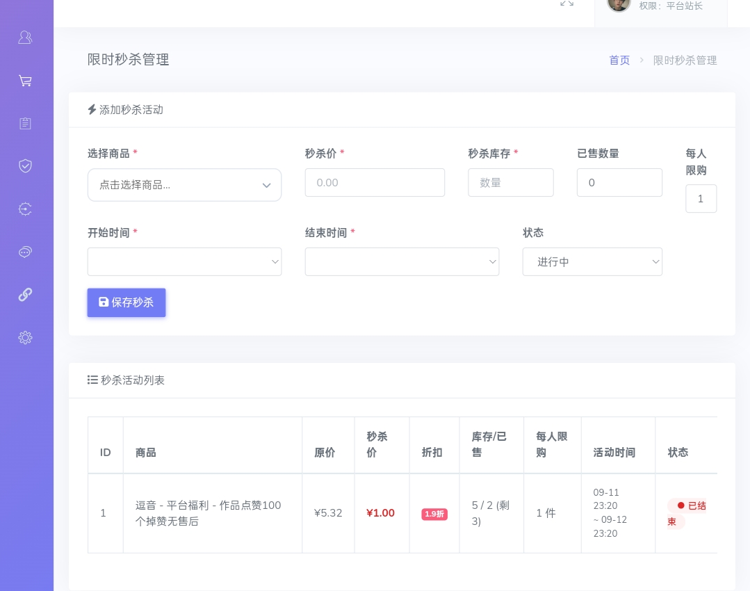 MeiHe聚合商城系统截图